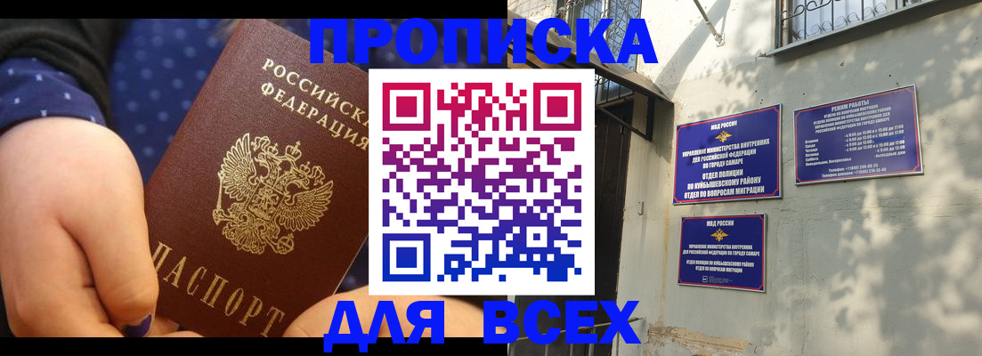 прописка в квартире в Первоуральске