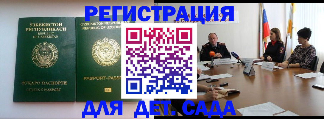 прописка иностранных граждан в Первоуральске