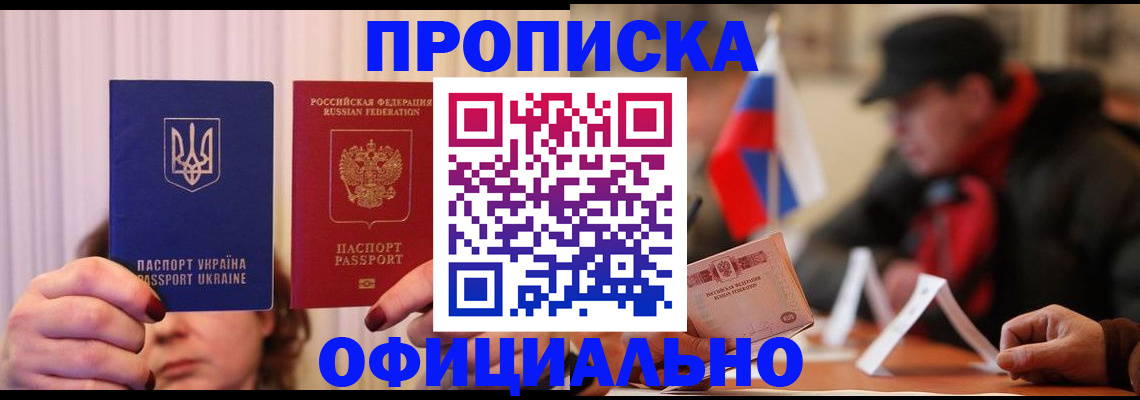 прописка иностранных граждан в Первоуральске