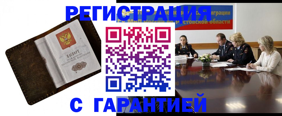 прописка ребенка в Первоуральске
