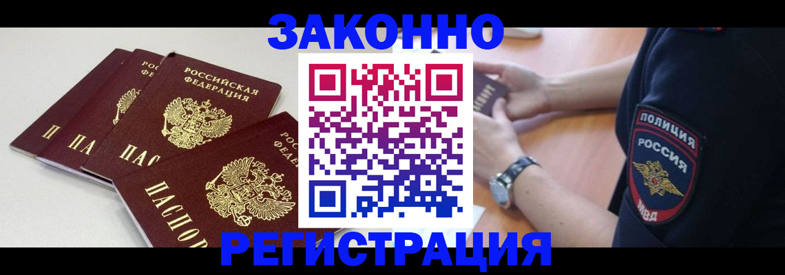 миграционный учет в Первоуральске