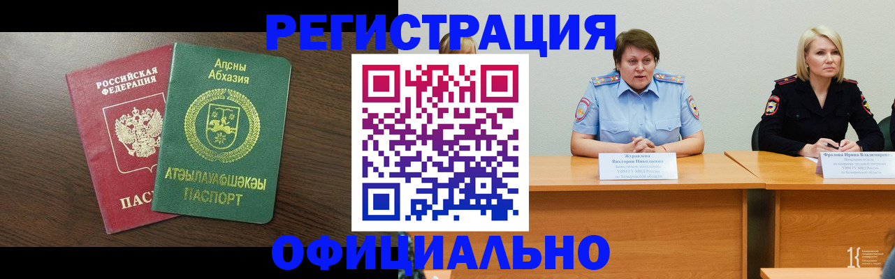 временная регистрация в Первоуральске