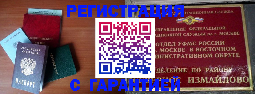 прописка для работы в Первоуральске