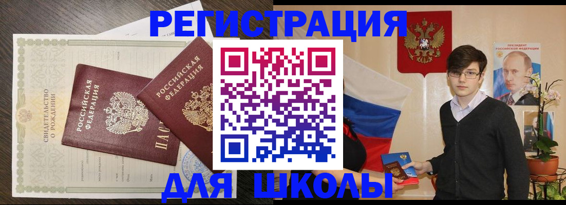 прописка для кредита в Первоуральске