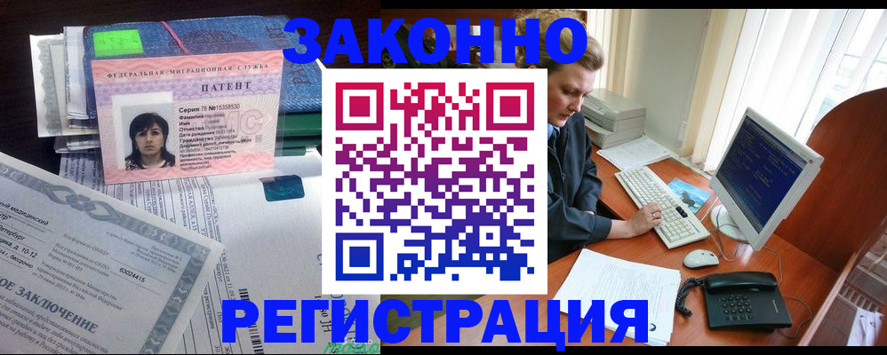 прописка штамп в Первоуральске
